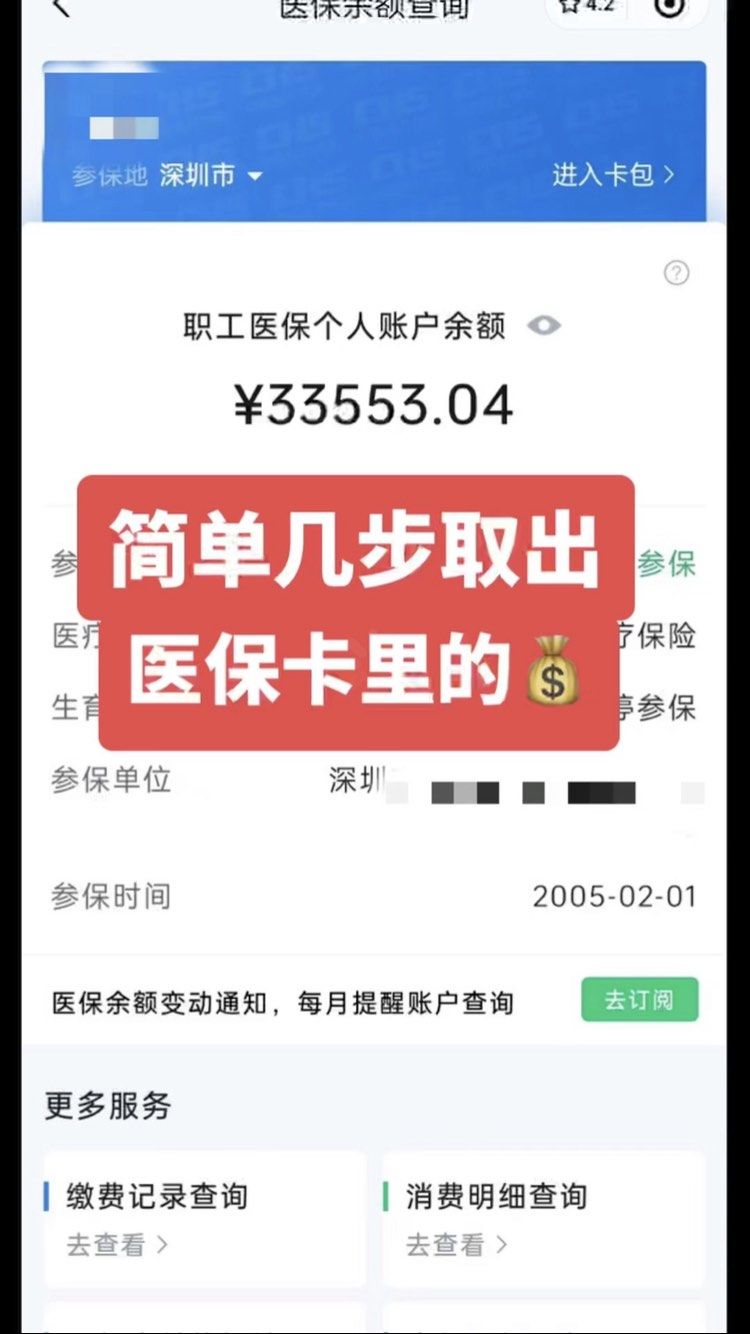 文昌最新医保卡网上套取现金渠道方法分析(最方便真实的文昌医保卡如何网上套现方法)