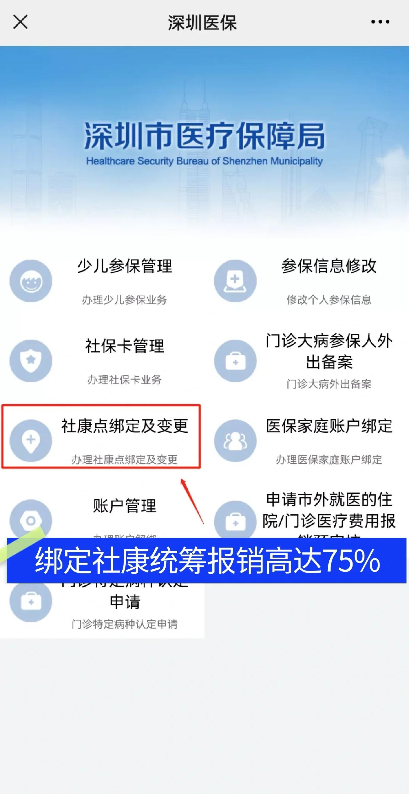 文昌最新深圳医保提取秒到方法分析(最方便真实的文昌深圳医保取现提取方法)
