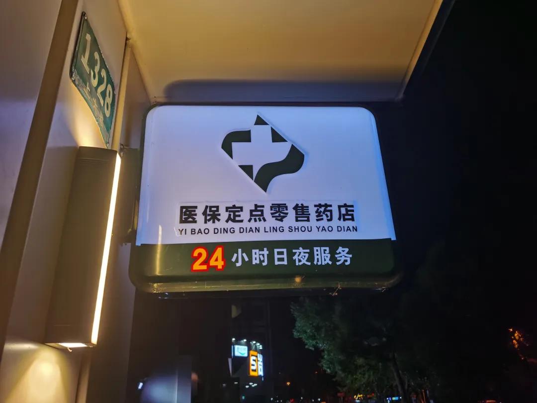 文昌最新24小时医保回收方法分析(最方便真实的文昌24小时医保回收什么意思方法)